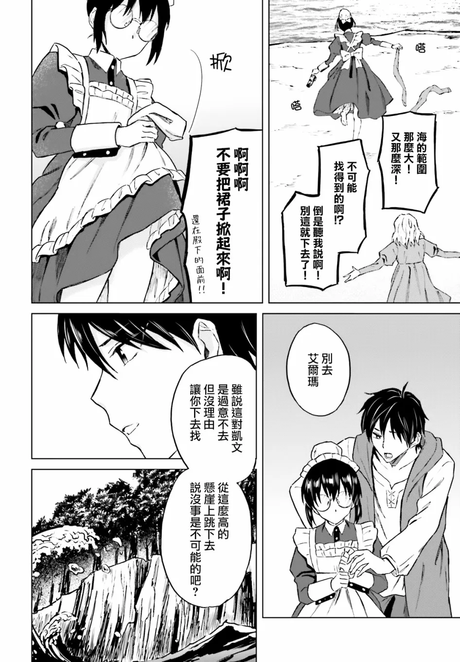 第20话 第19页