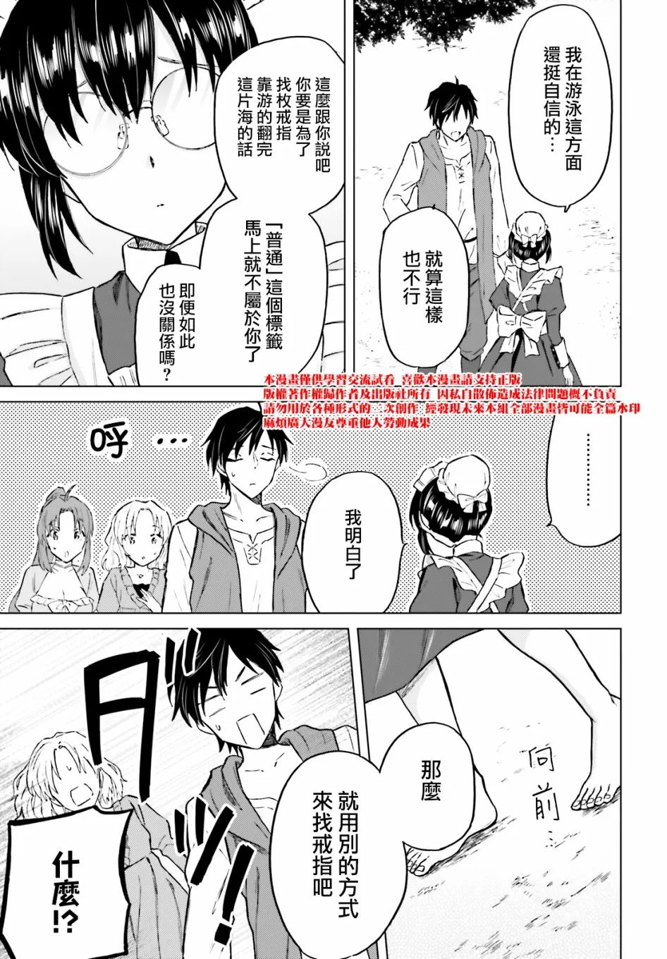 第20话 第20页