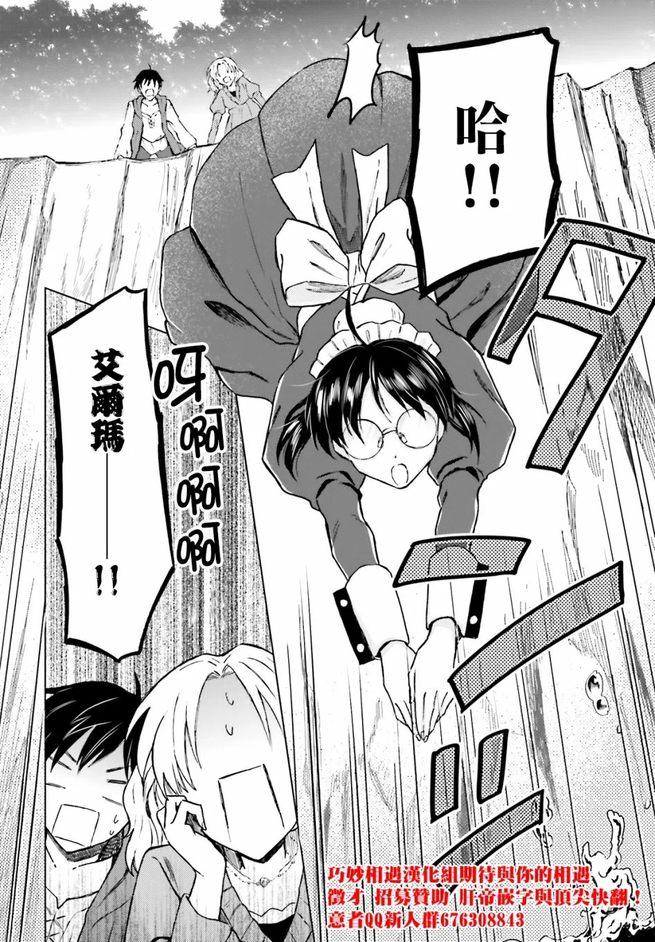 第20话 第21页