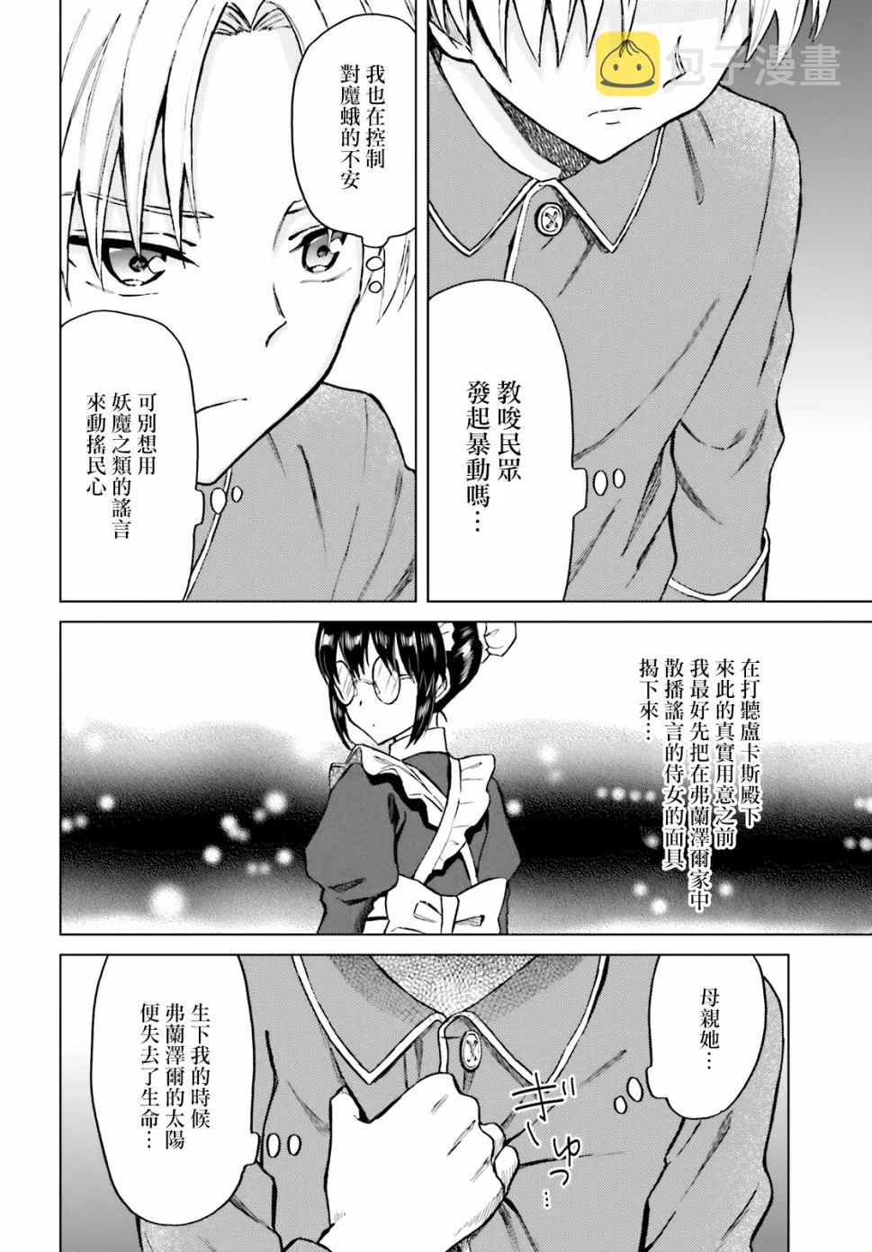 第19话 第6页