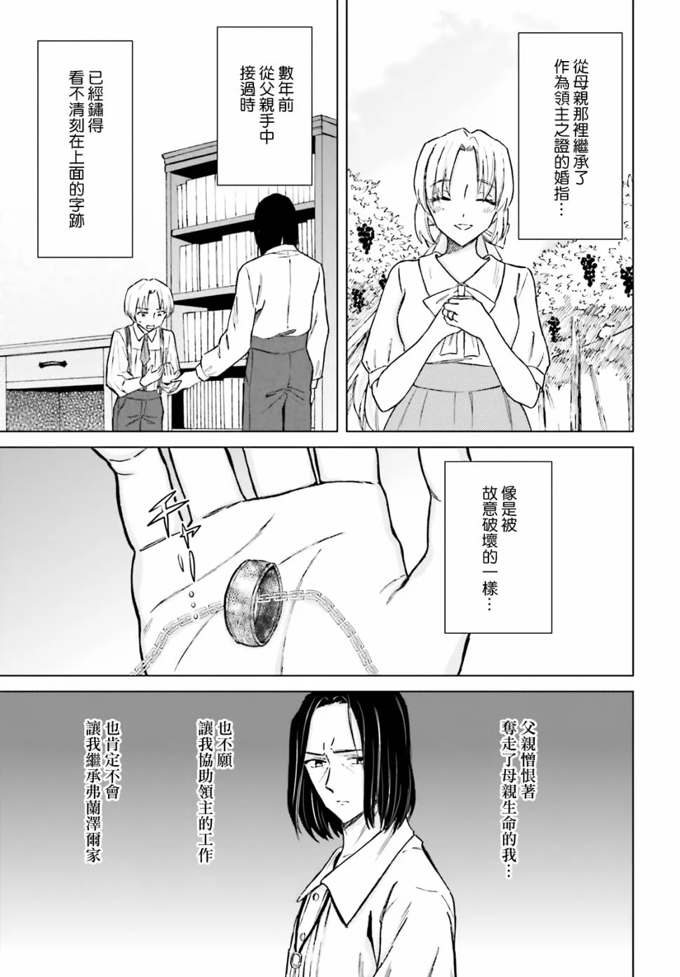 第19话 第7页