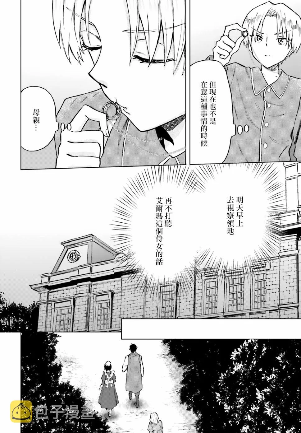 第19话 第8页