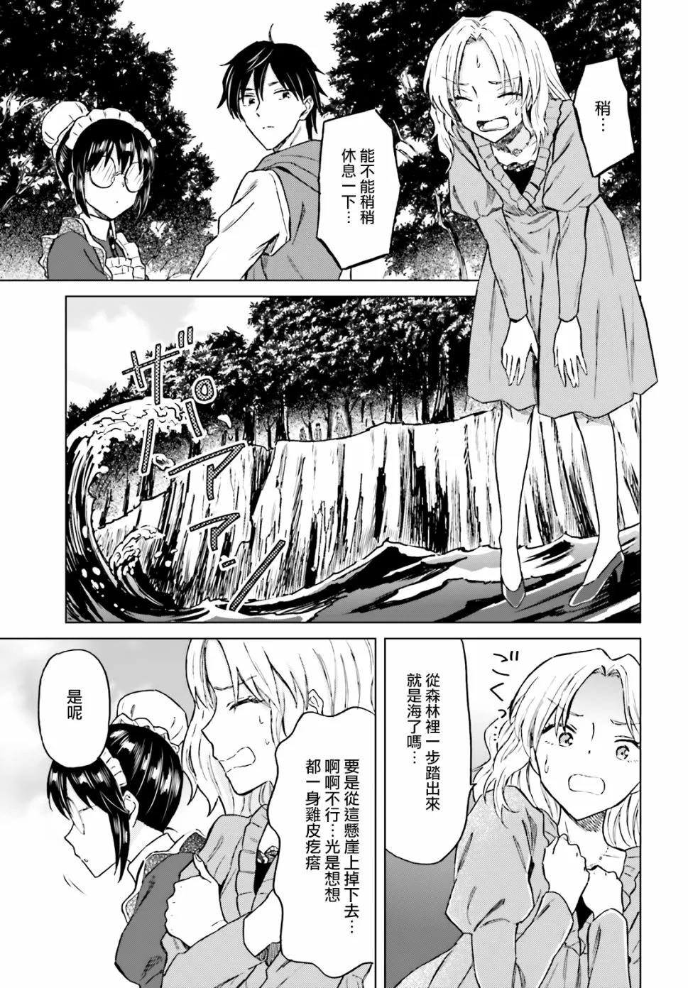 第19话 第9页