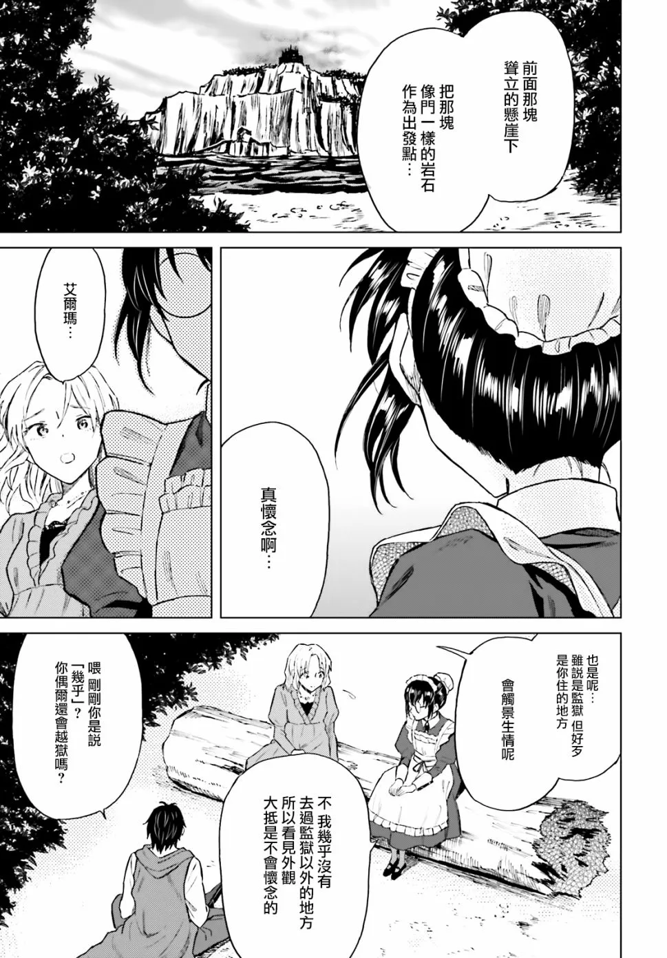 第19话 第11页
