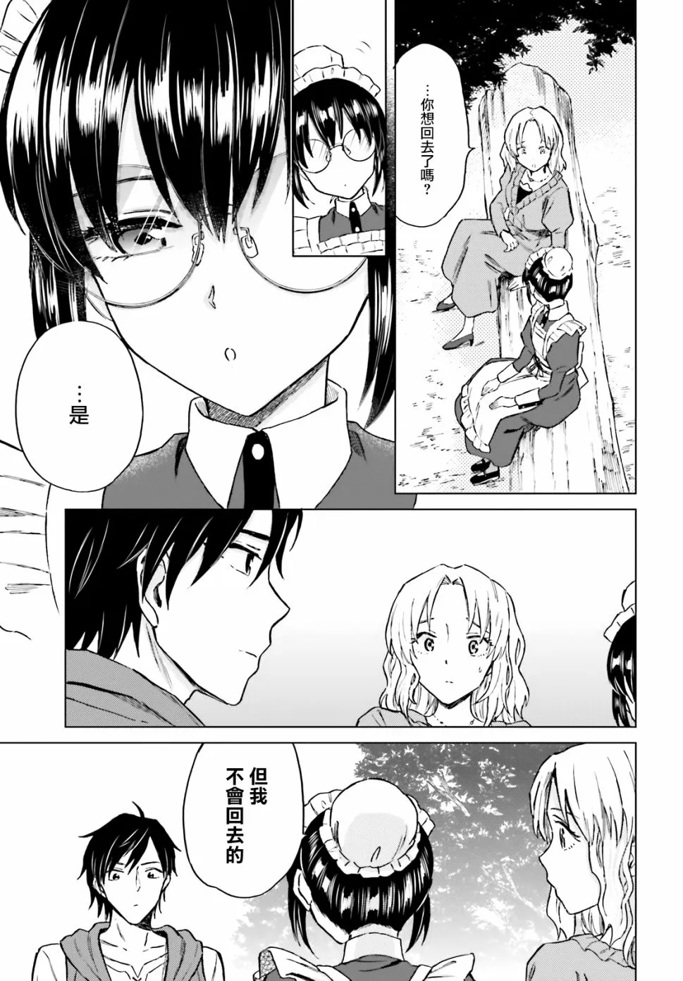 第19话 第13页