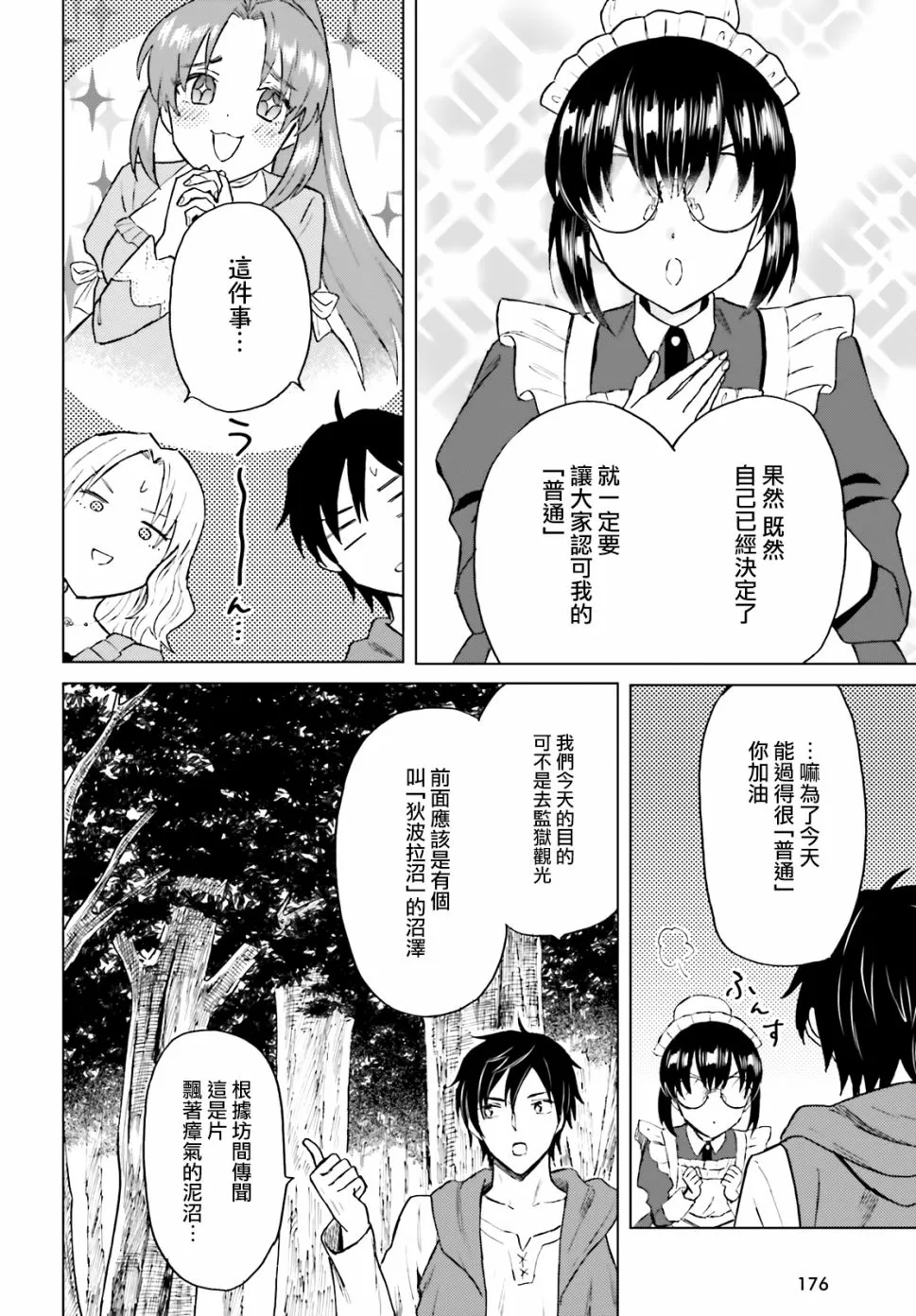 第19话 第14页