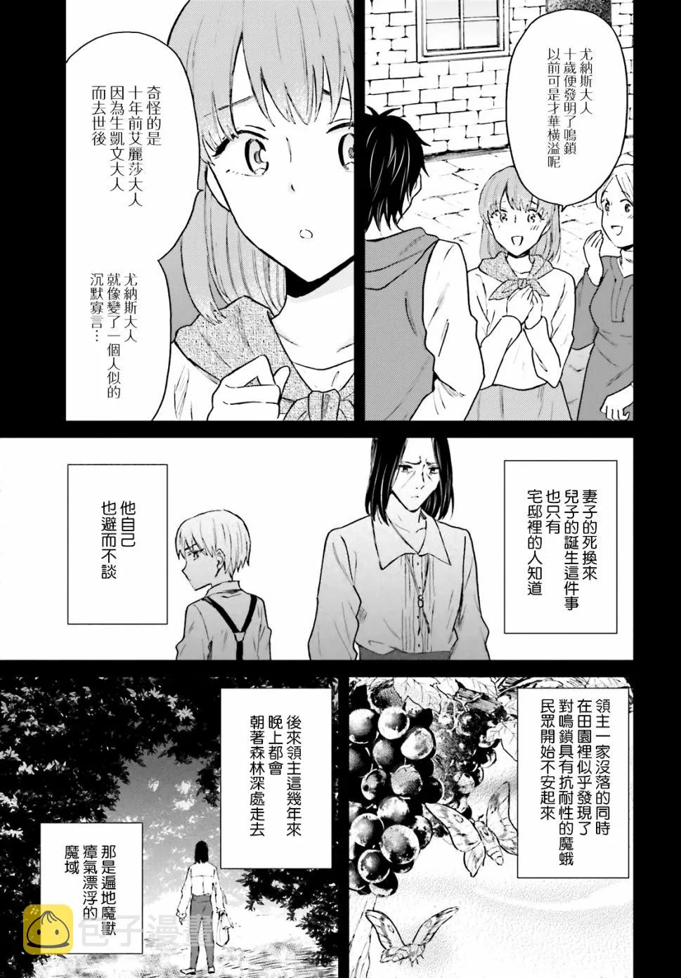 第19话 第15页