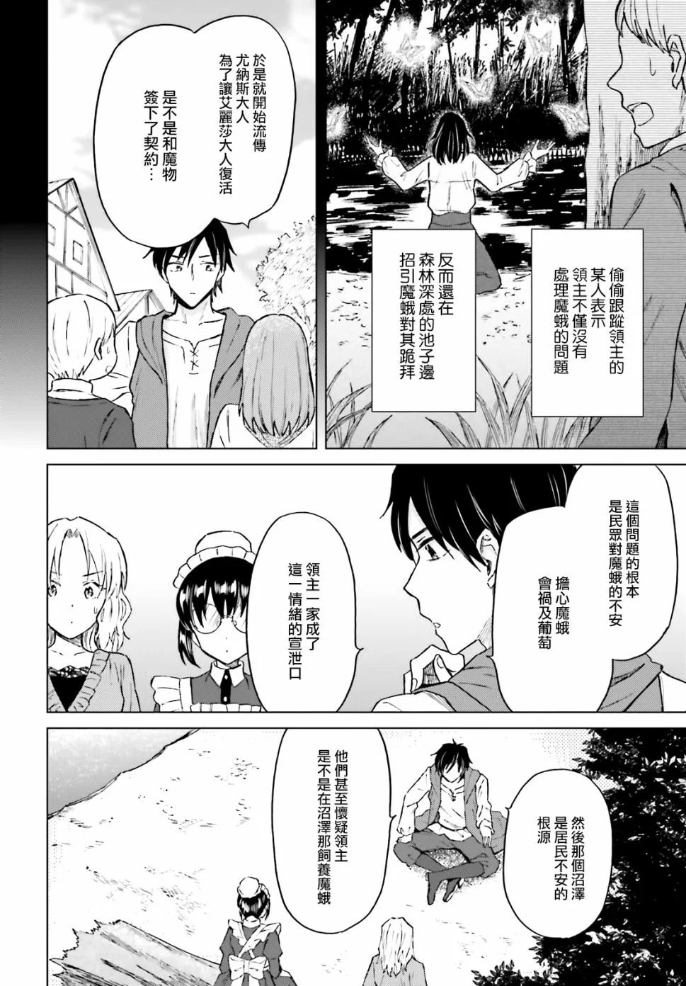 第19话 第16页