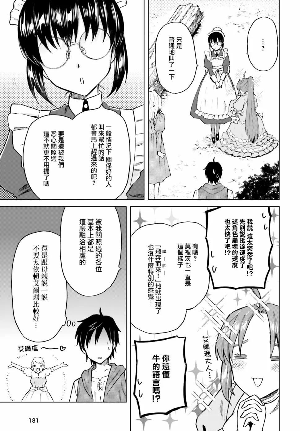 第19话 第19页