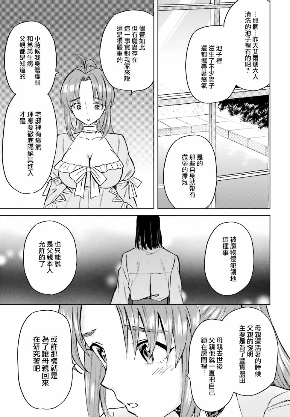 第19话 第21页