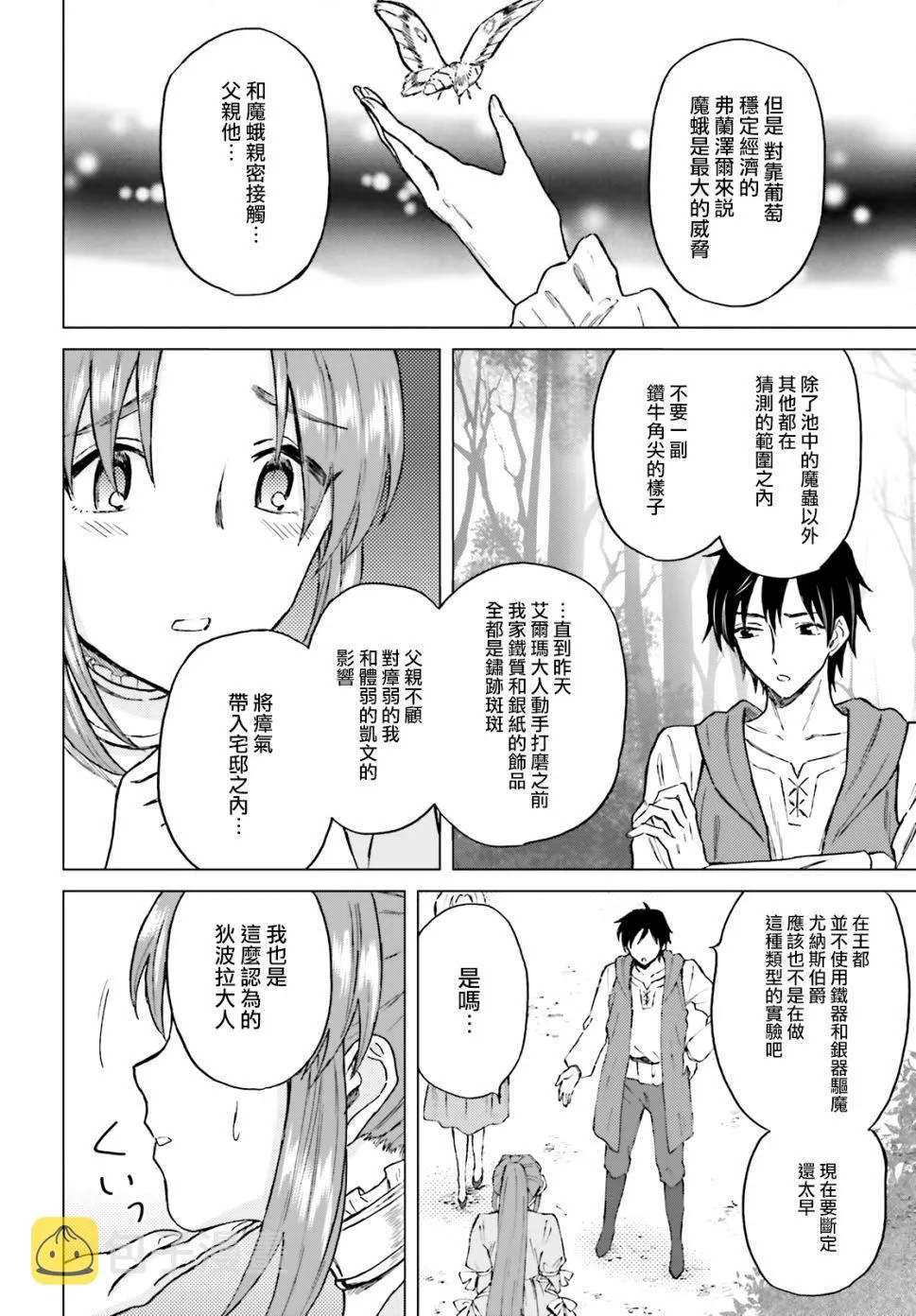第19话 第22页