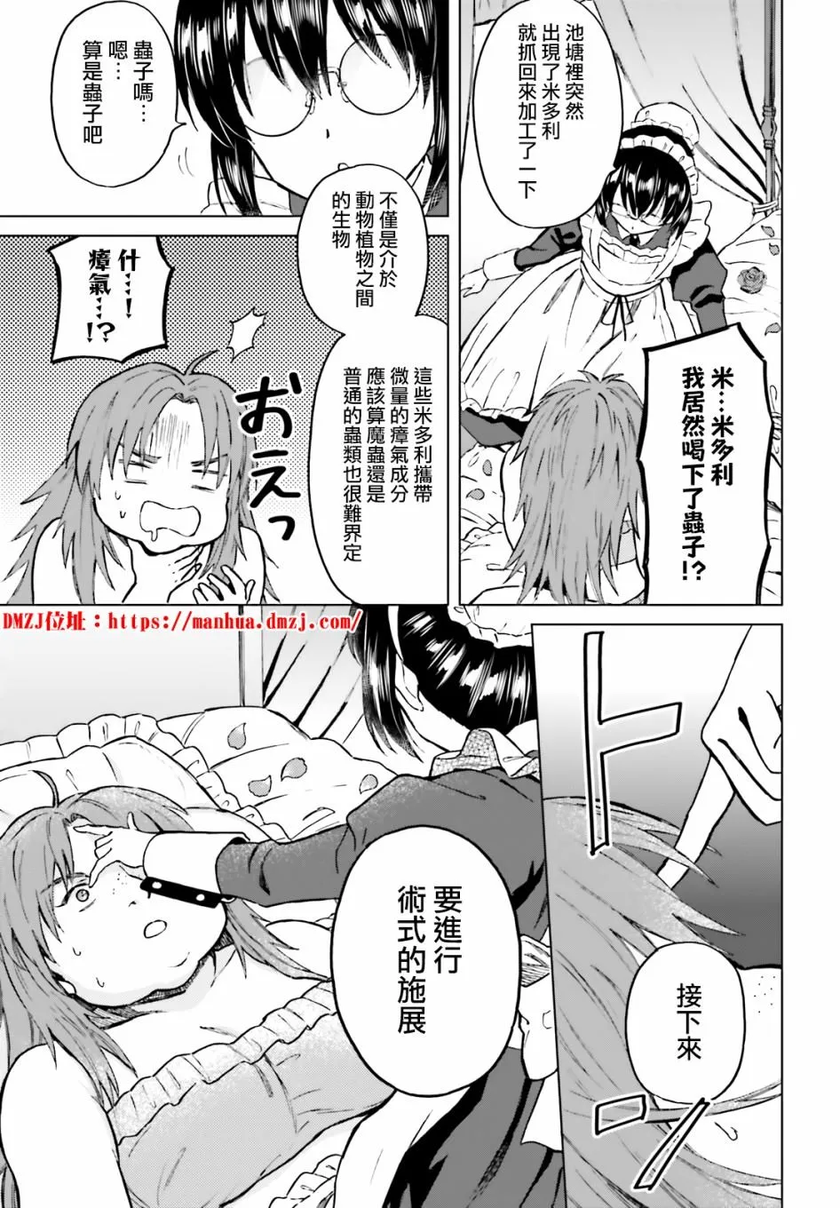 第18话 第3页