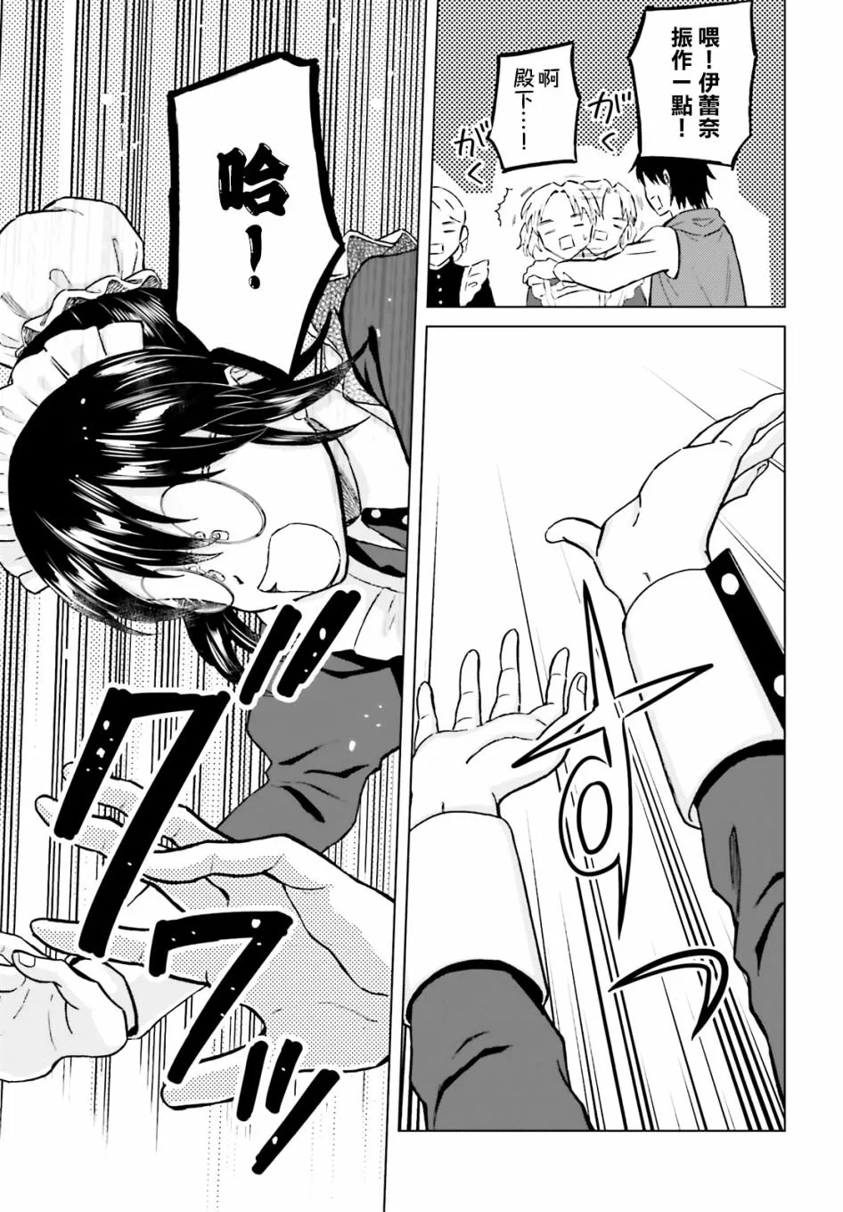 第18话 第7页