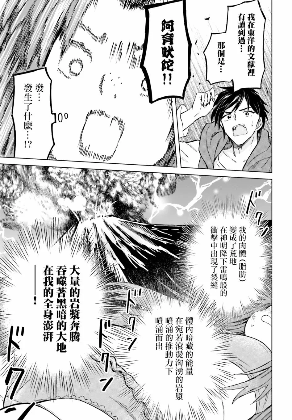 第18话 第9页