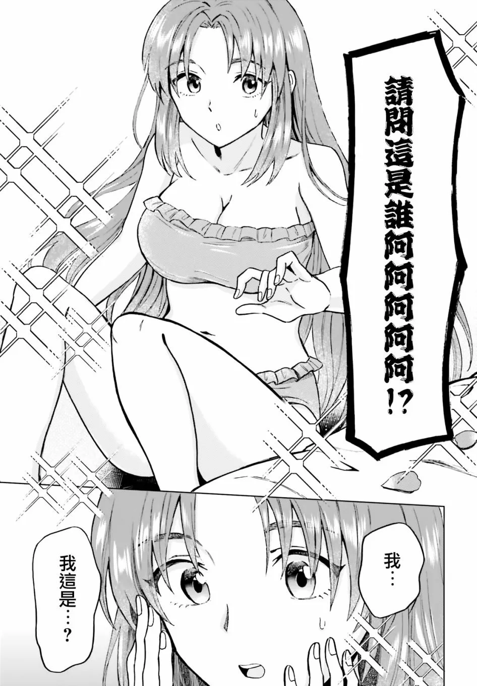 第18话 第13页