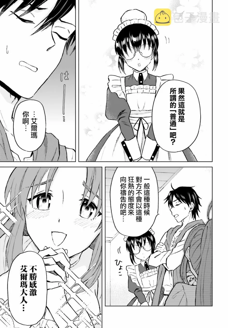 第18话 第21页