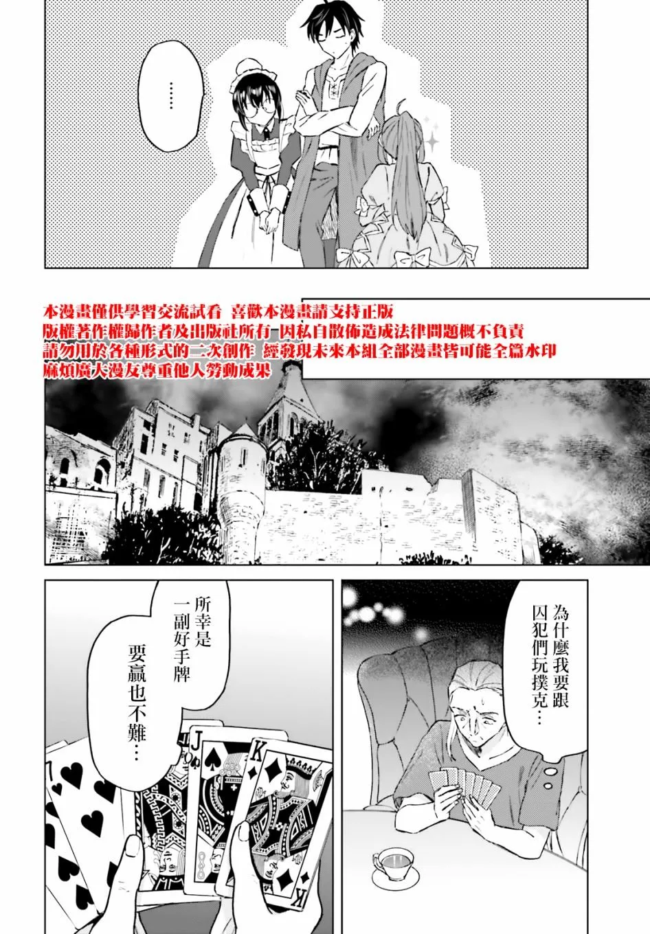 第18话 第22页