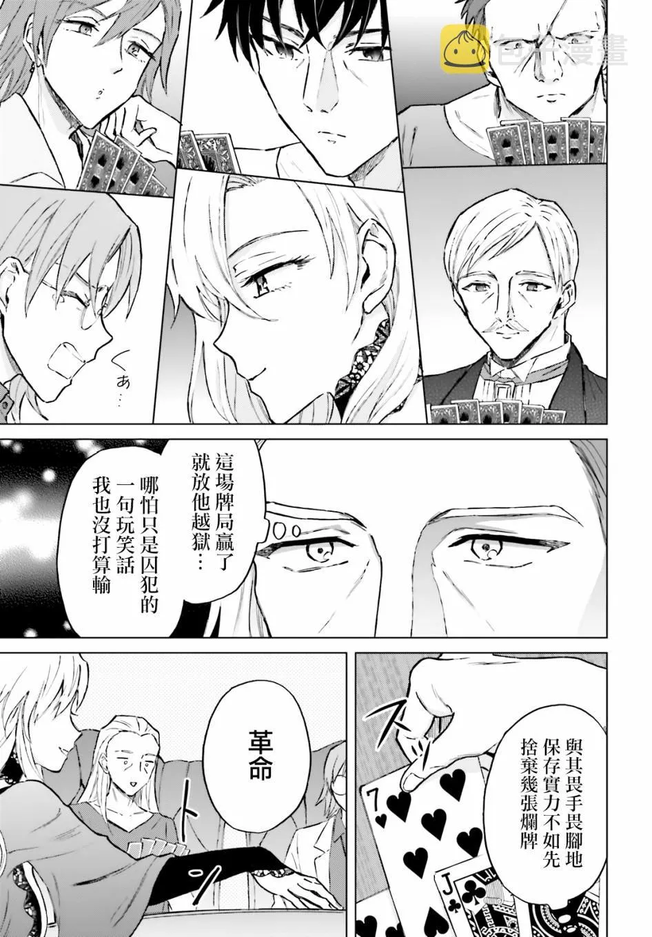 第18话 第23页