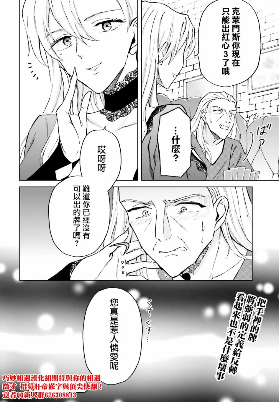 第18话 第28页