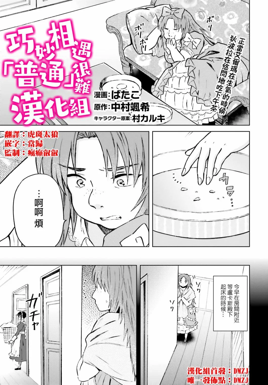 第17话 第1页