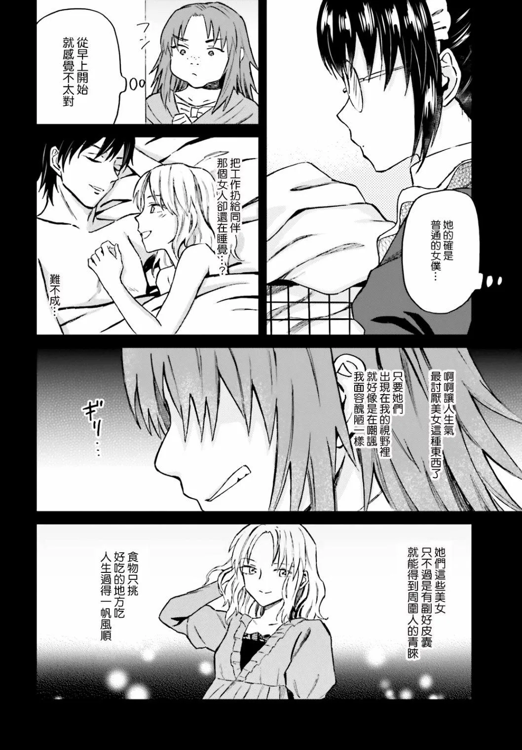 第17话 第2页