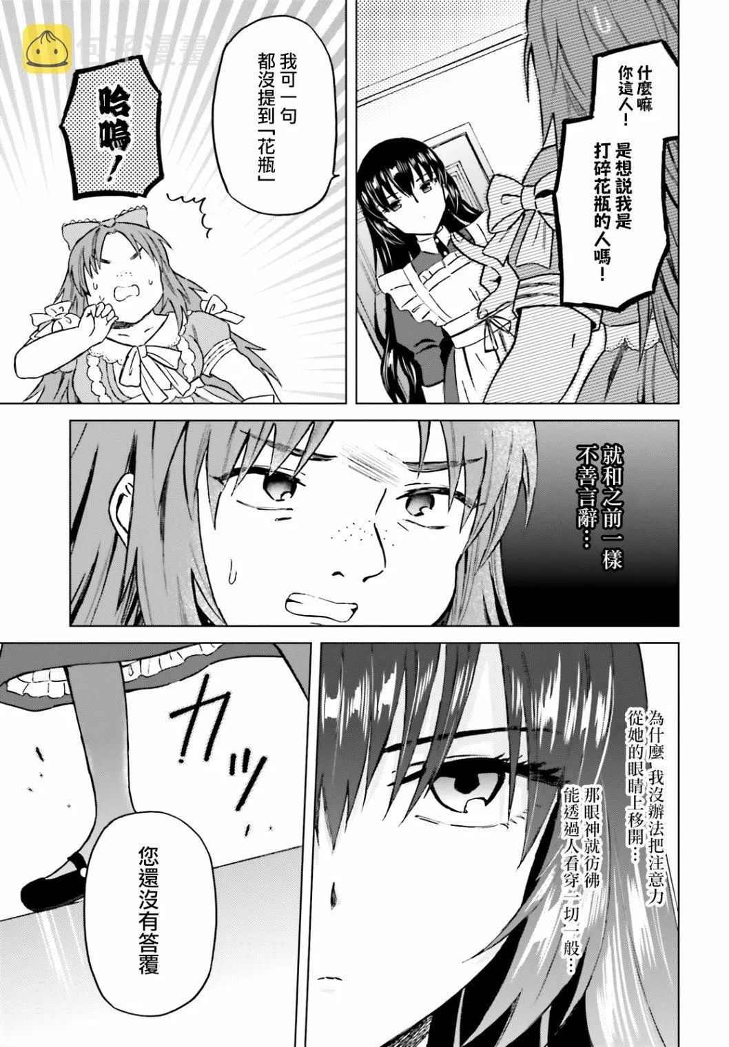 第17话 第7页