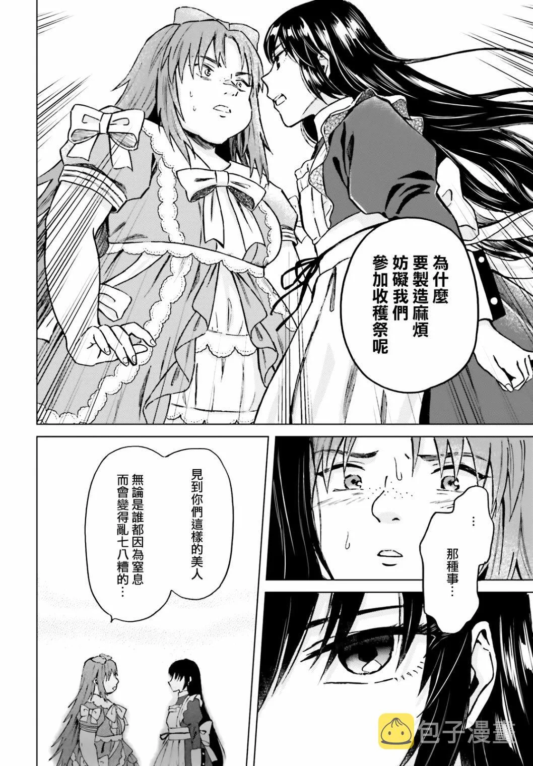 第17话 第8页