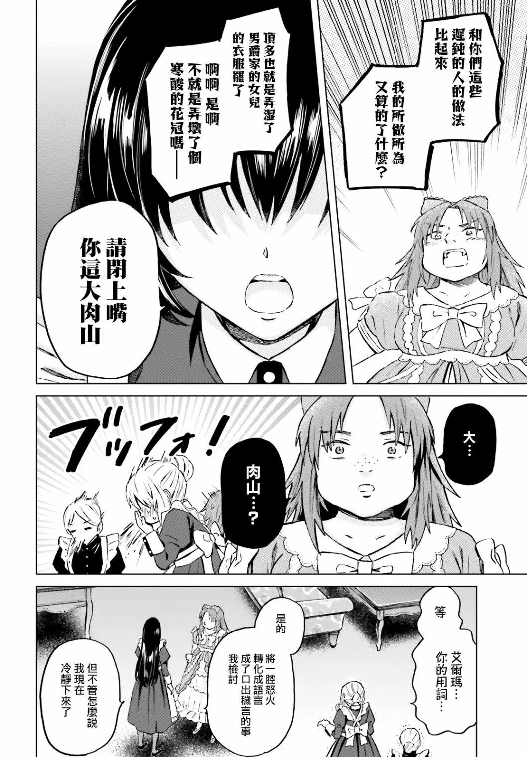 第17话 第10页