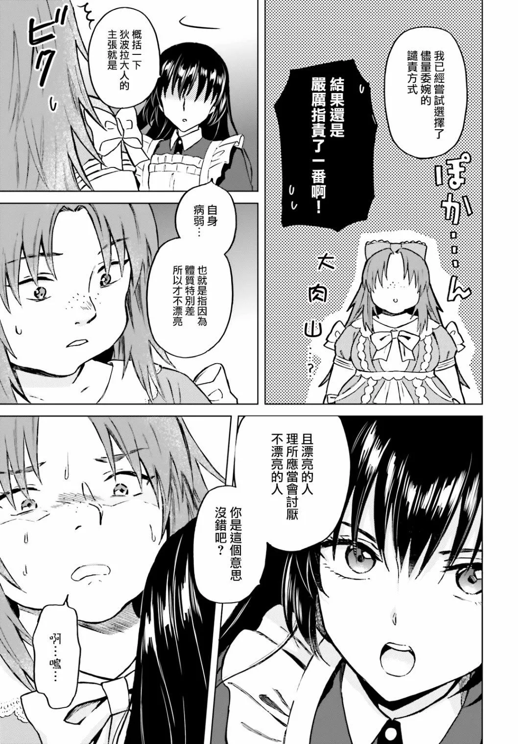 第17话 第11页