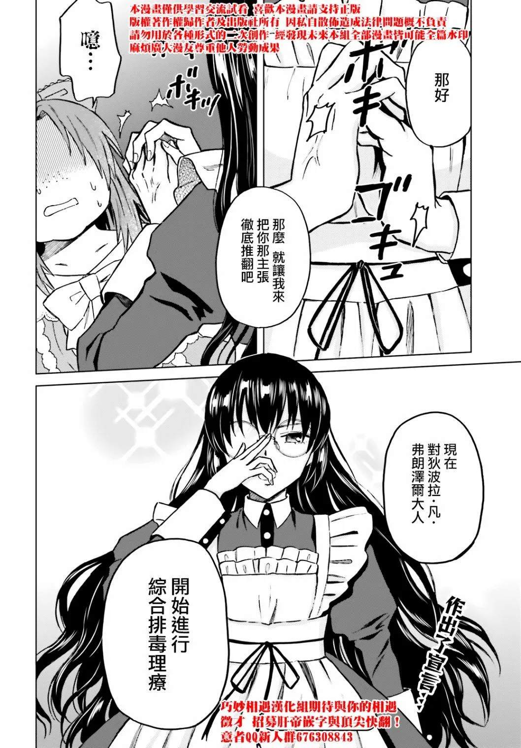 第17话 第12页