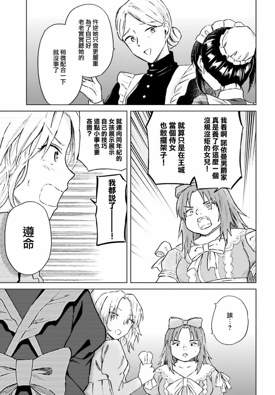 第16话 第3页