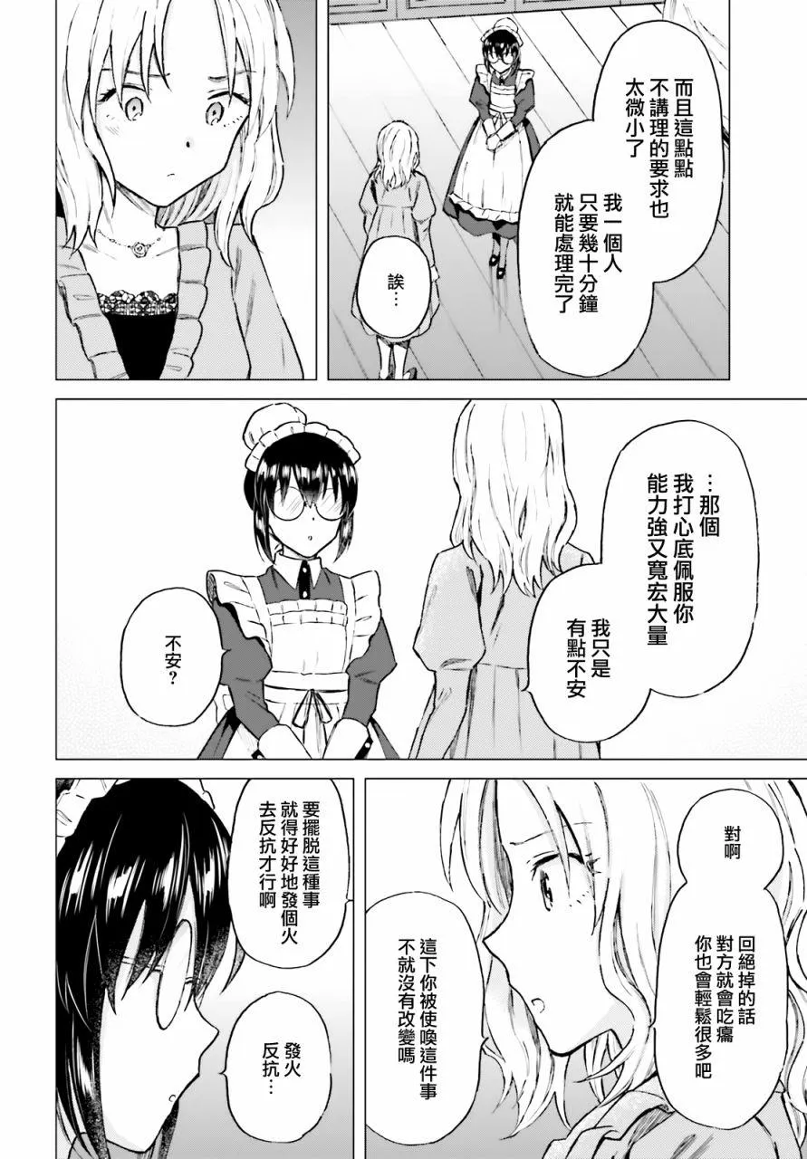 第16话 第6页