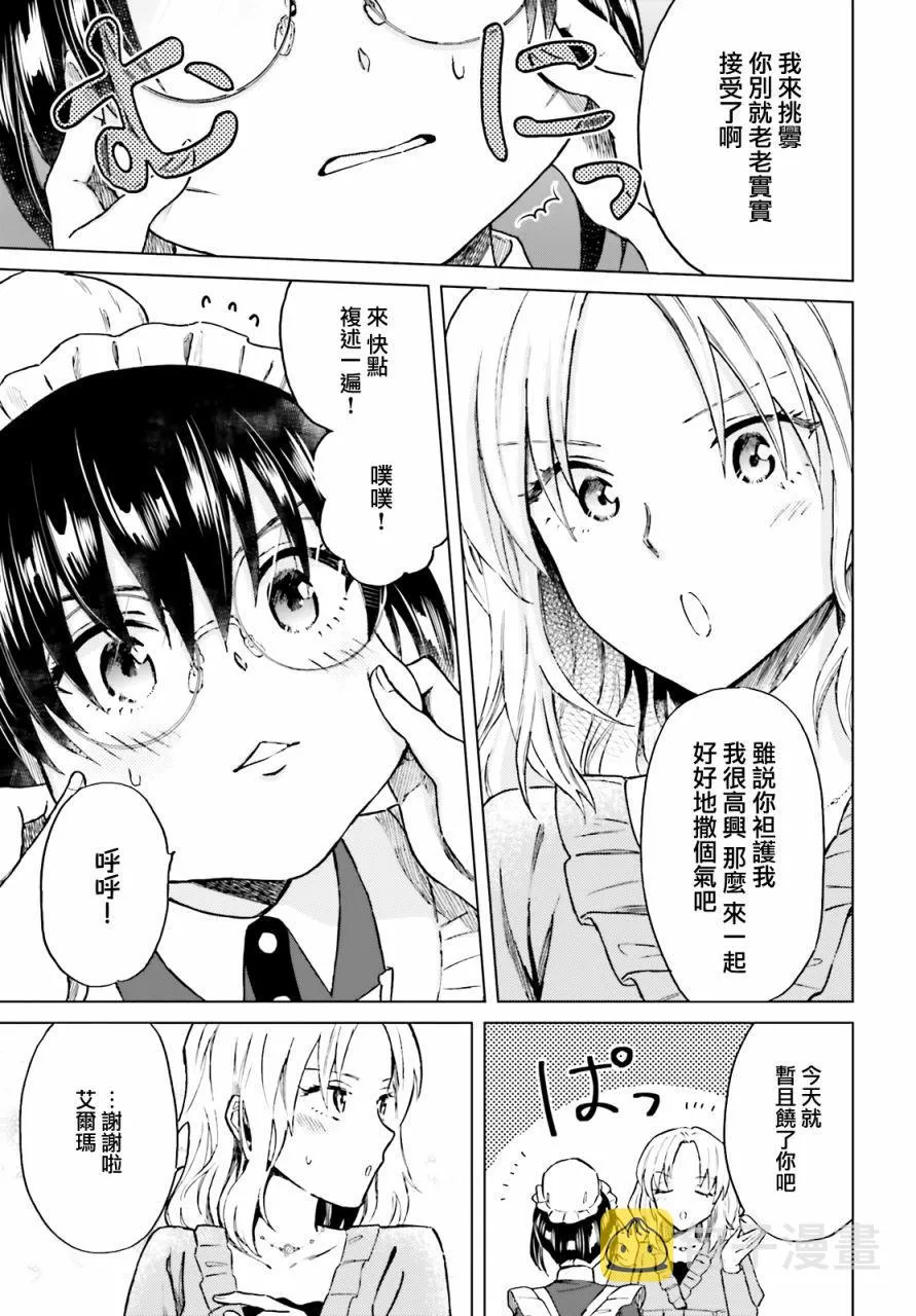 第16话 第7页