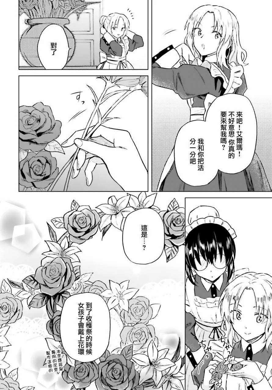 第16话 第8页