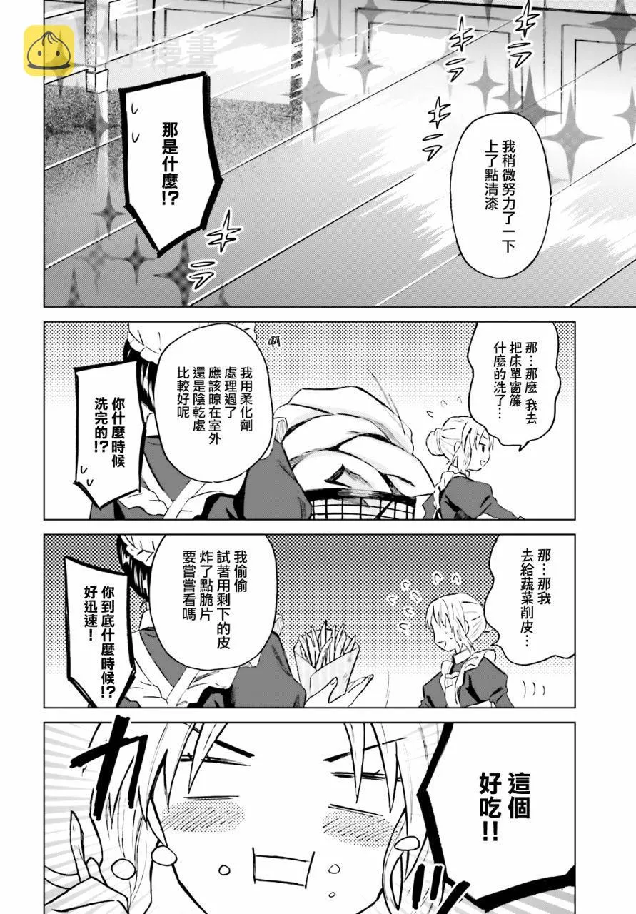 第16话 第11页