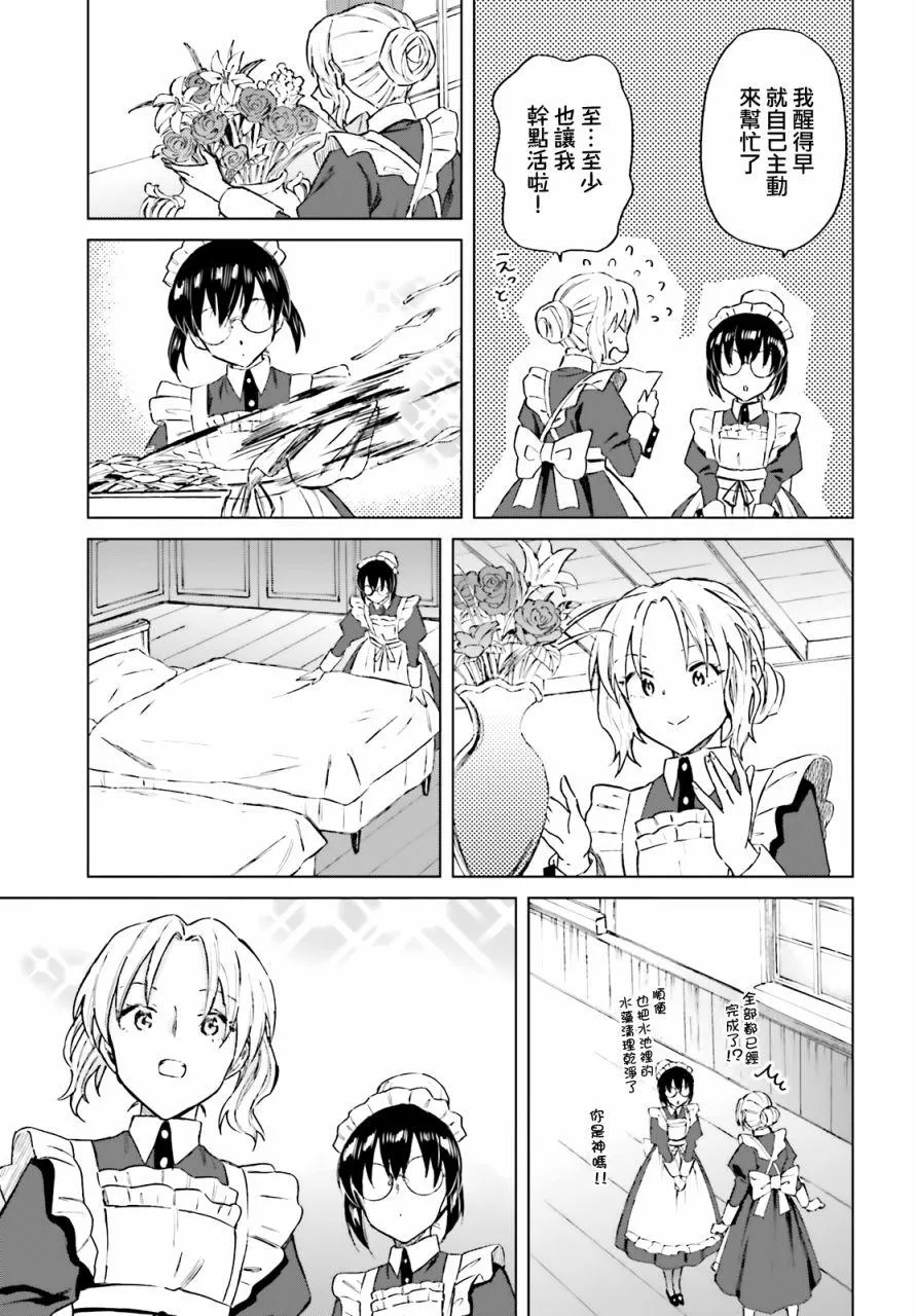 第16话 第12页