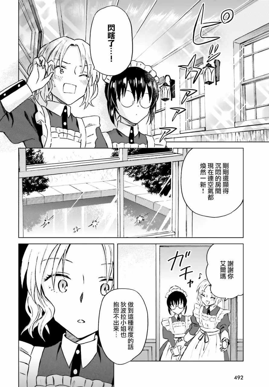 第16话 第13页