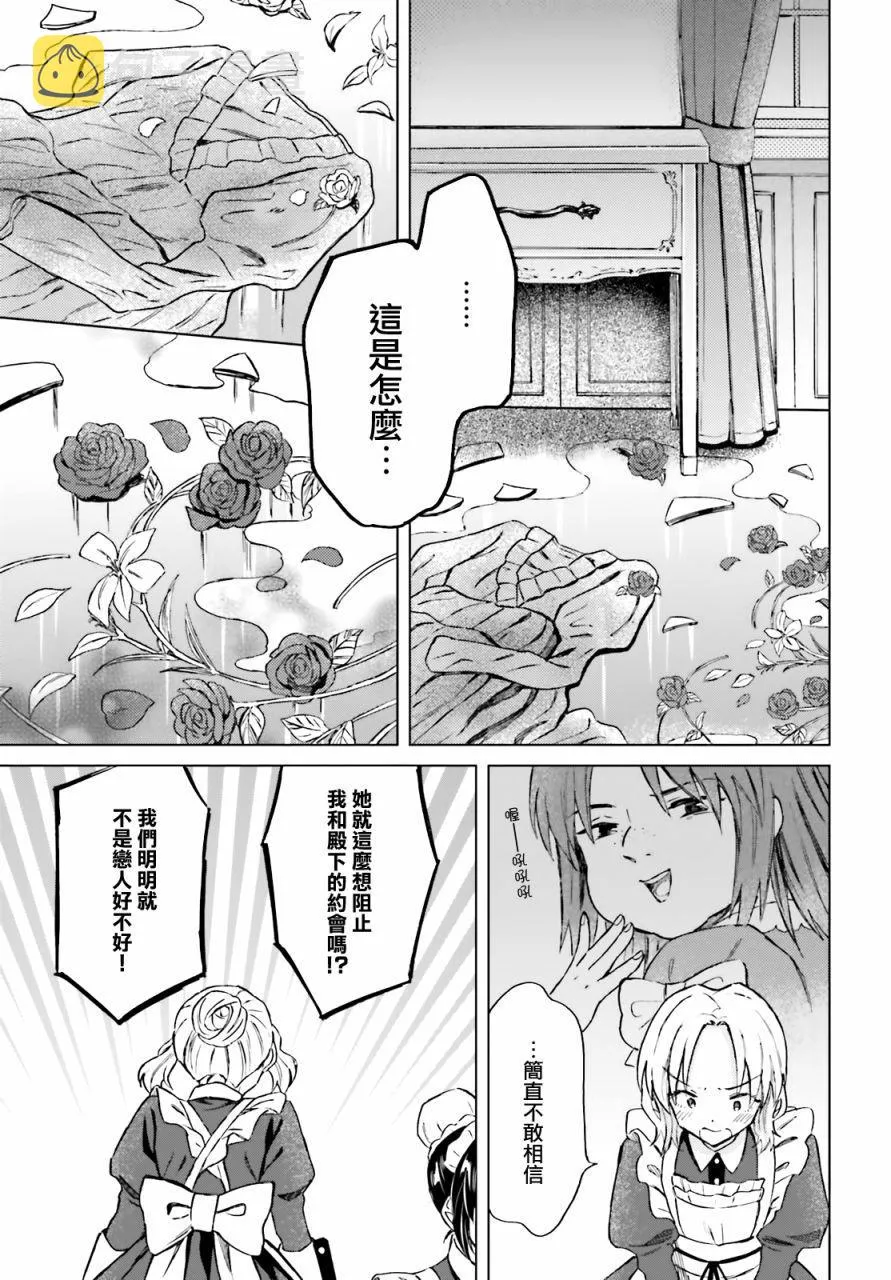 第16话 第14页