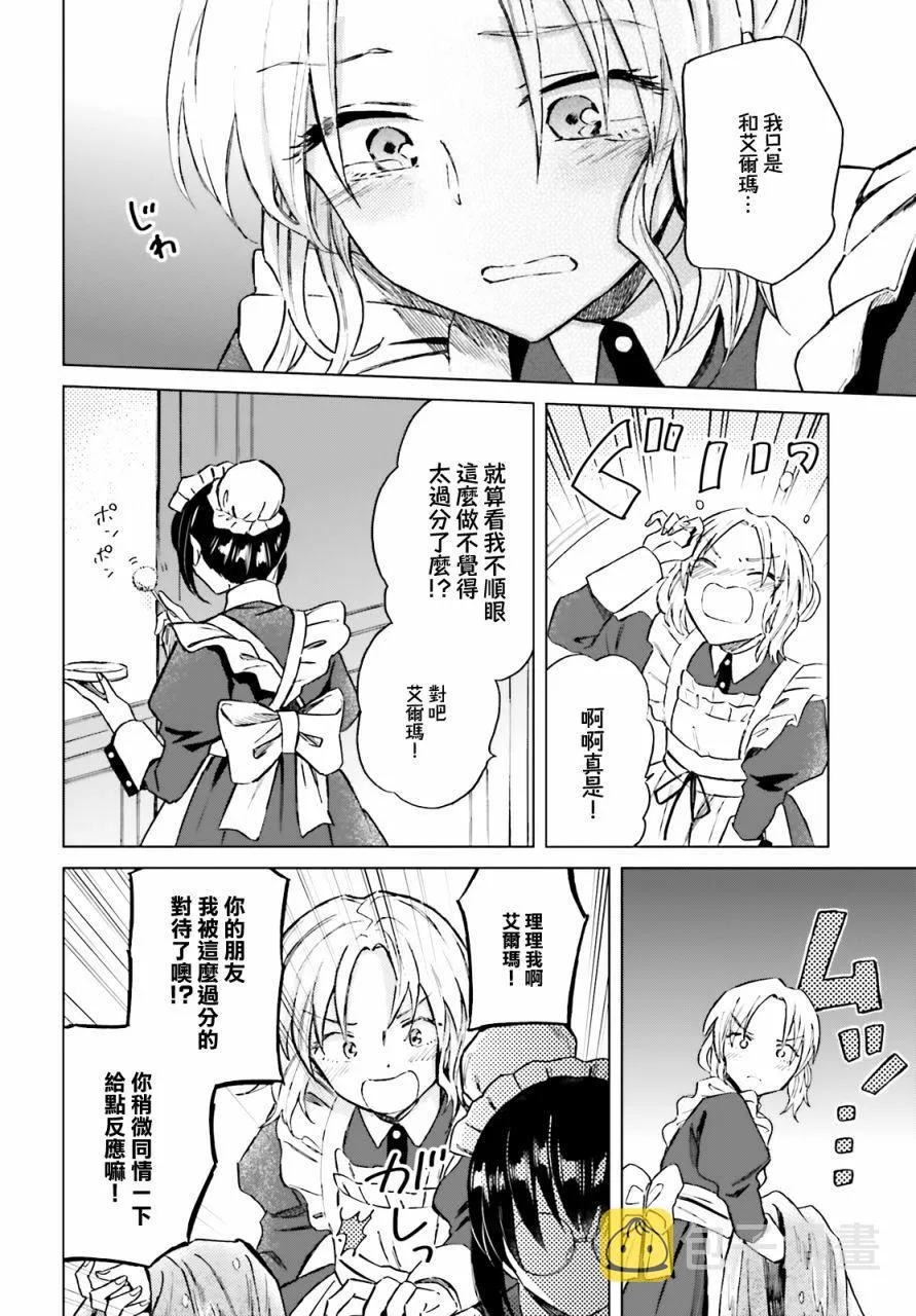 第16话 第15页