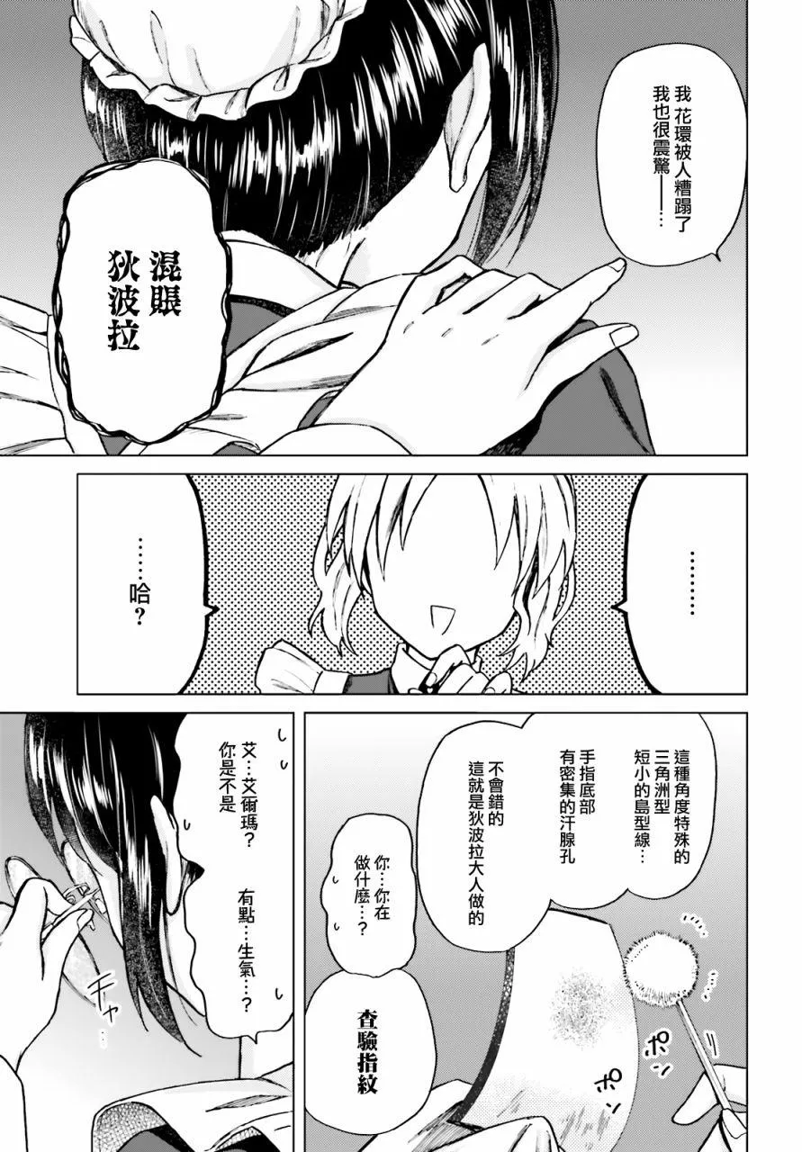 第16话 第16页