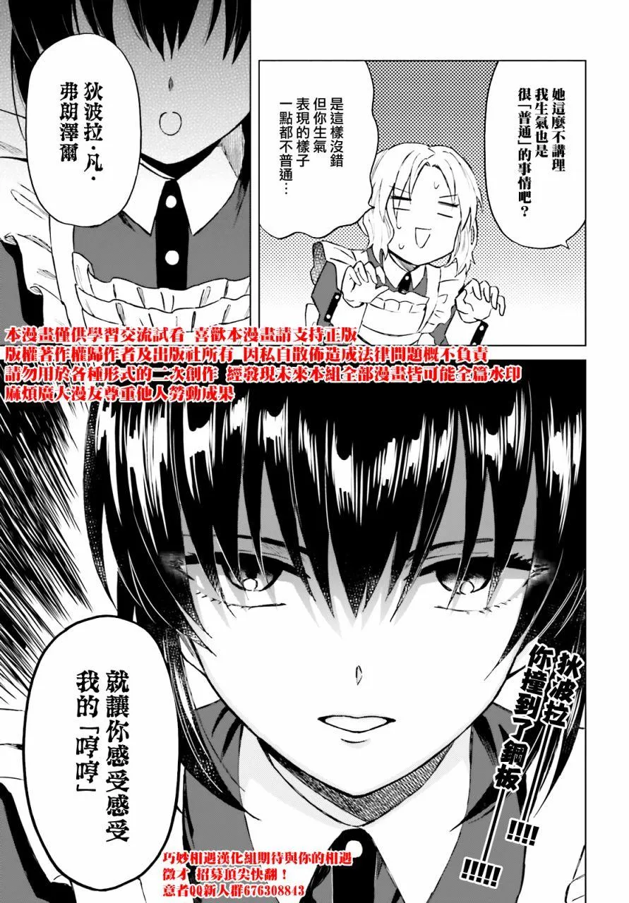 第16话 第18页