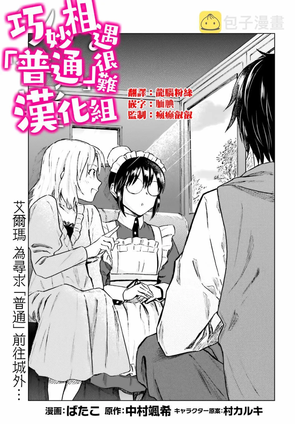 第15话 第1页