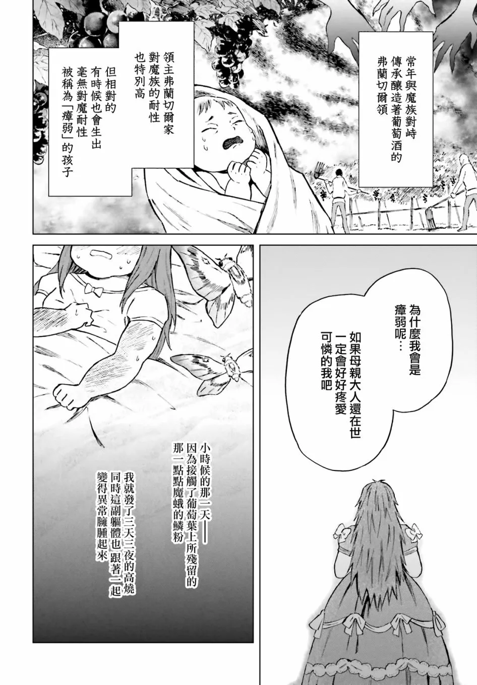 第15话 第4页