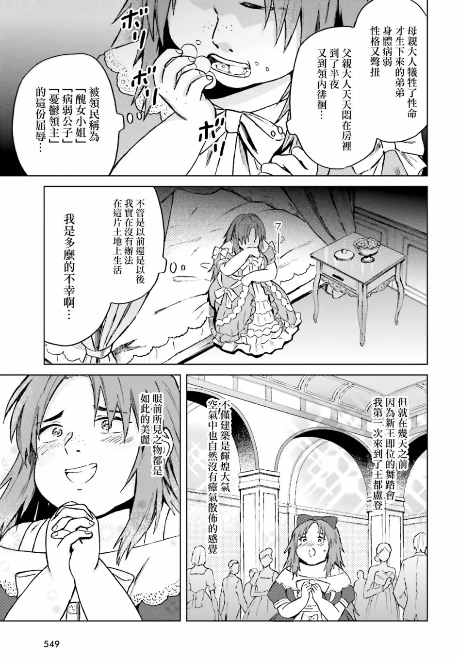 第15话 第5页