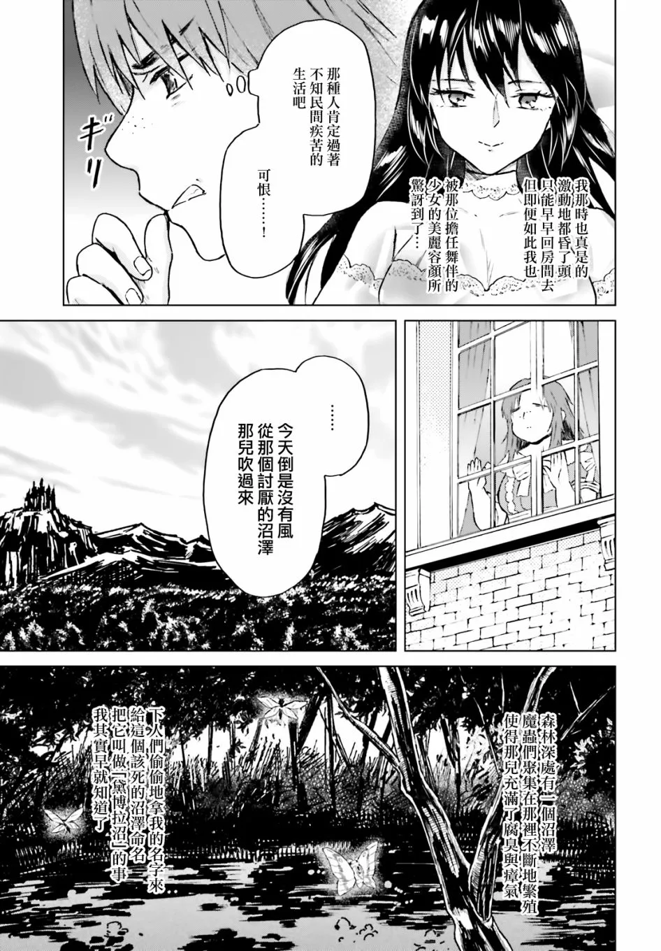 第15话 第7页