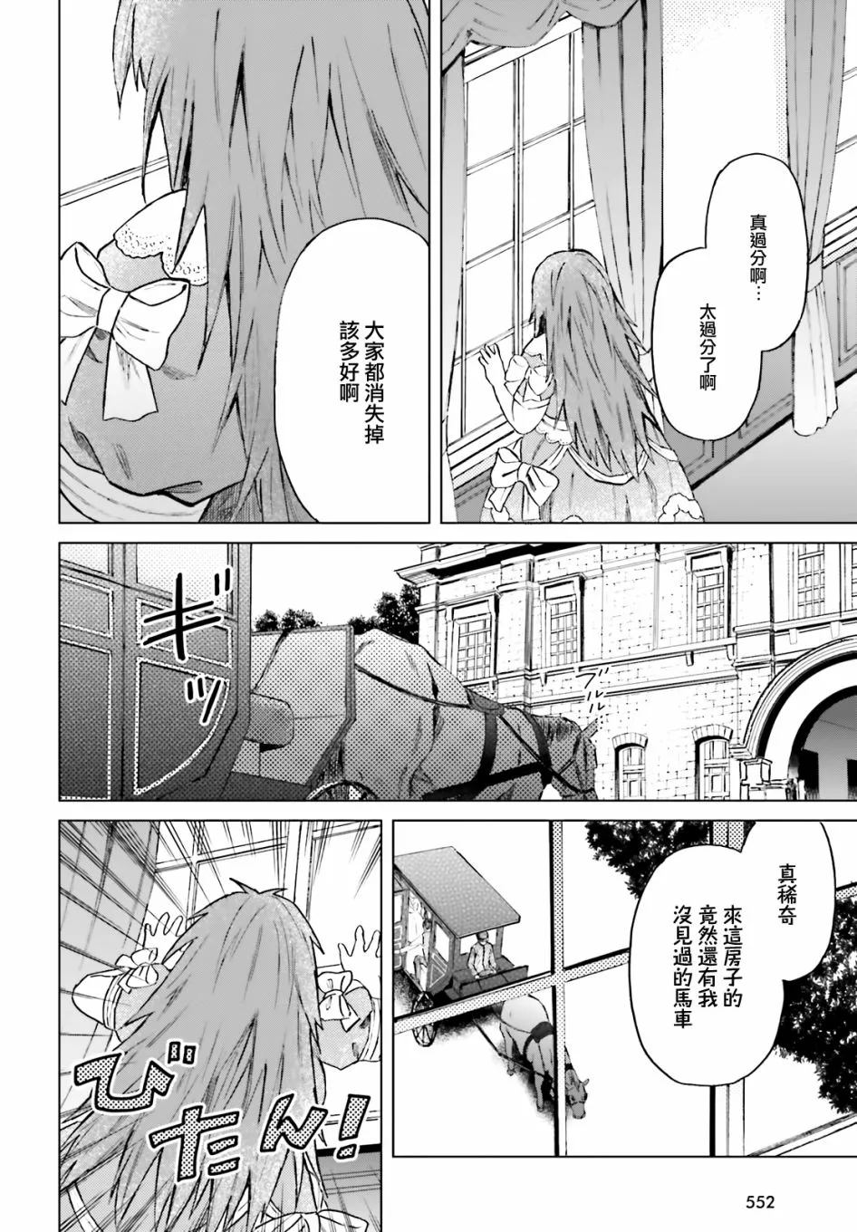 第15话 第8页