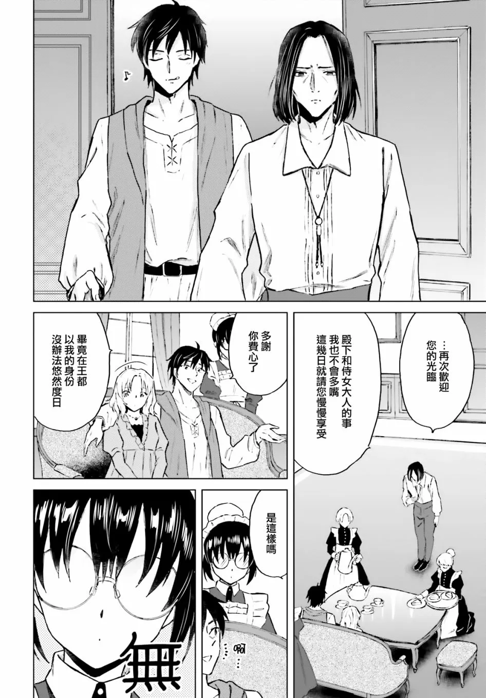 第15话 第12页