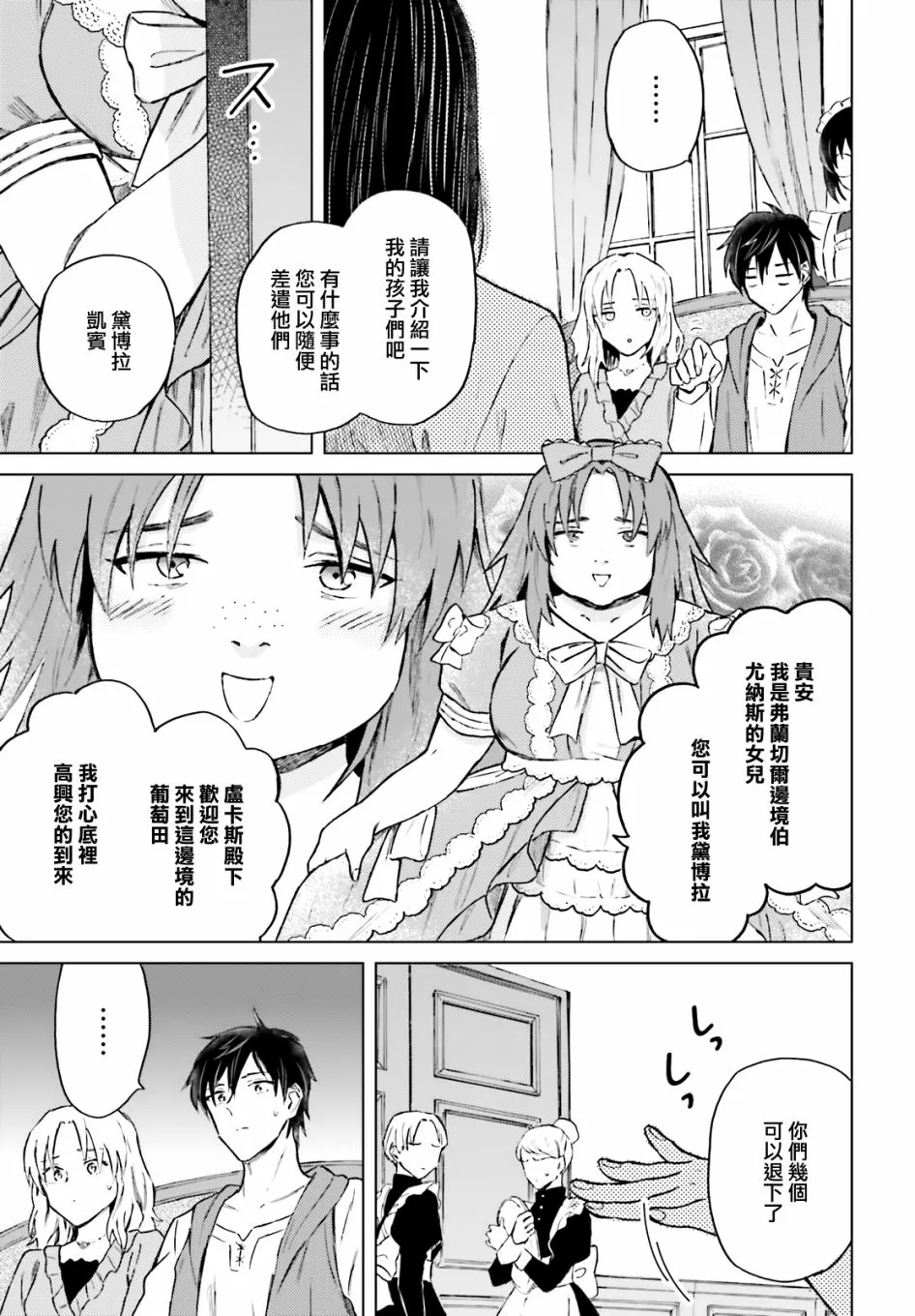 第15话 第13页