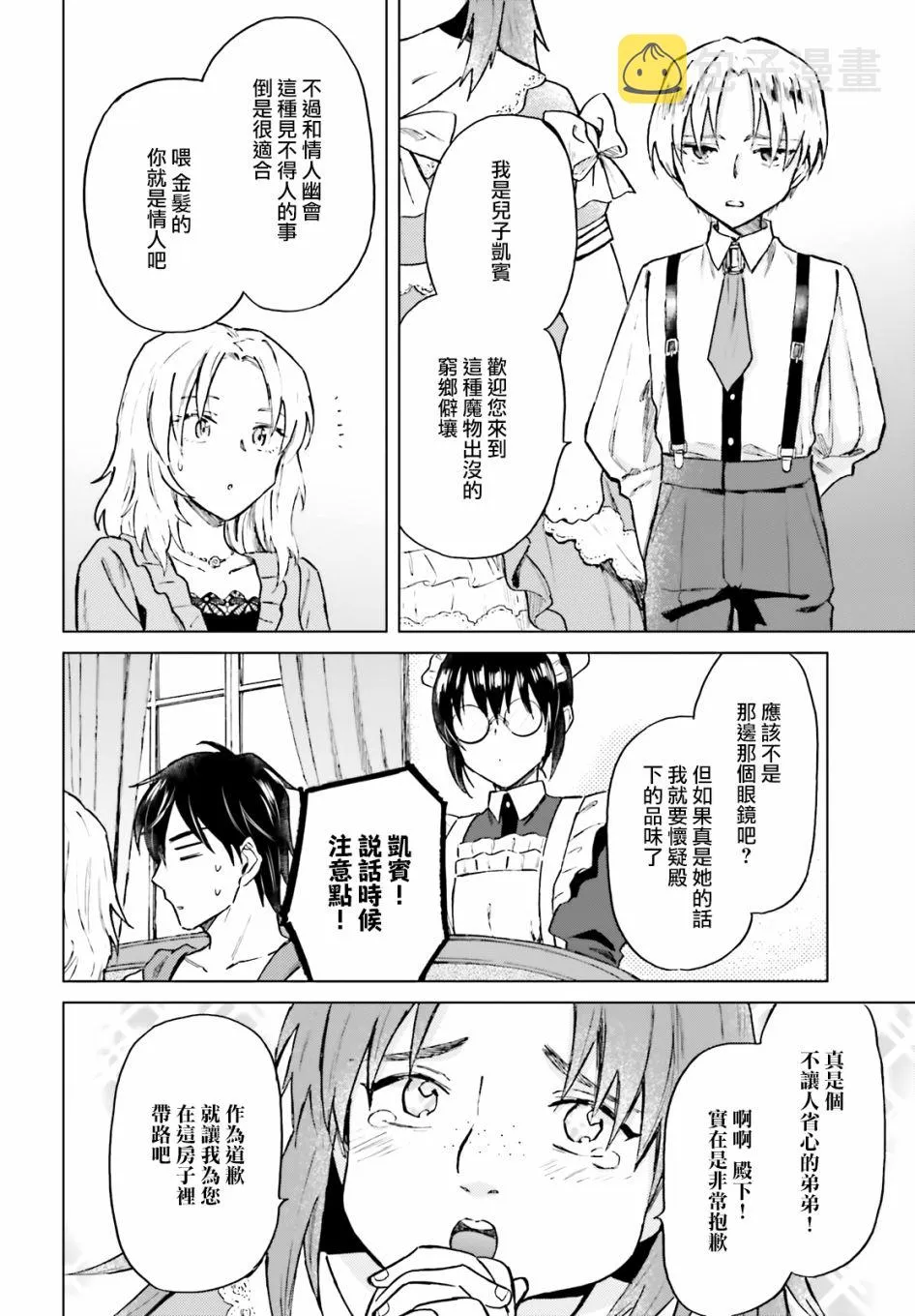 第15话 第14页