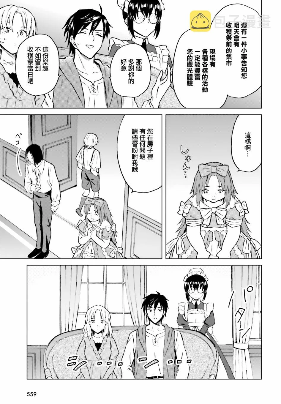 第15话 第15页